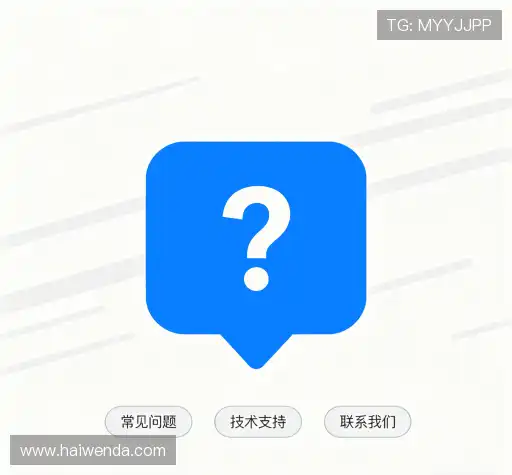 问题解答库